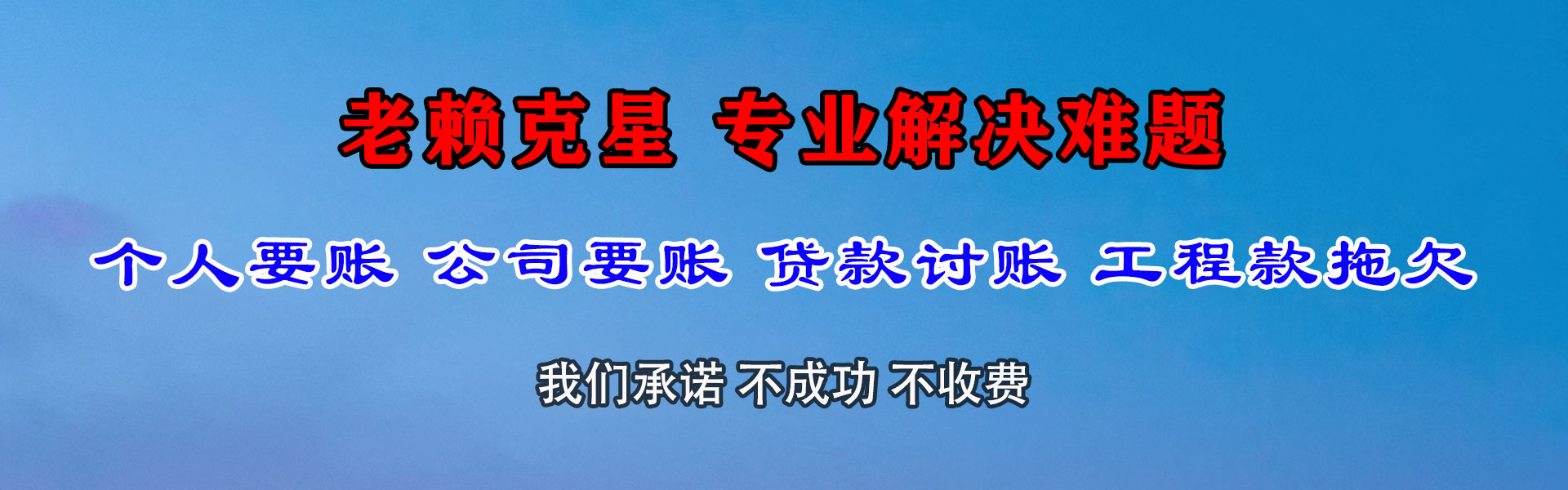 正宁要债公司